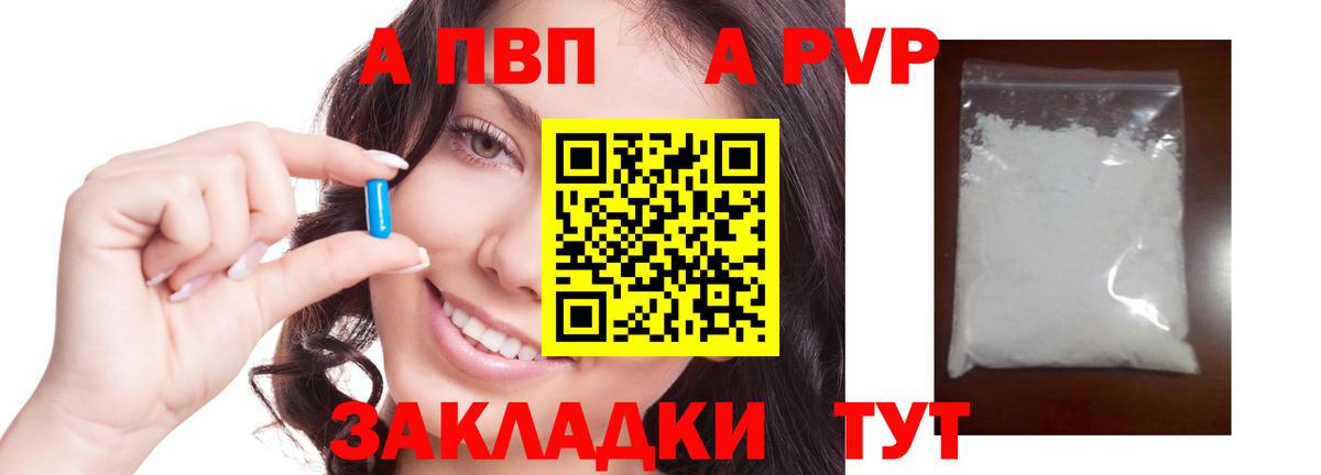 Alfa_PVP крисы CK Ивантеевка