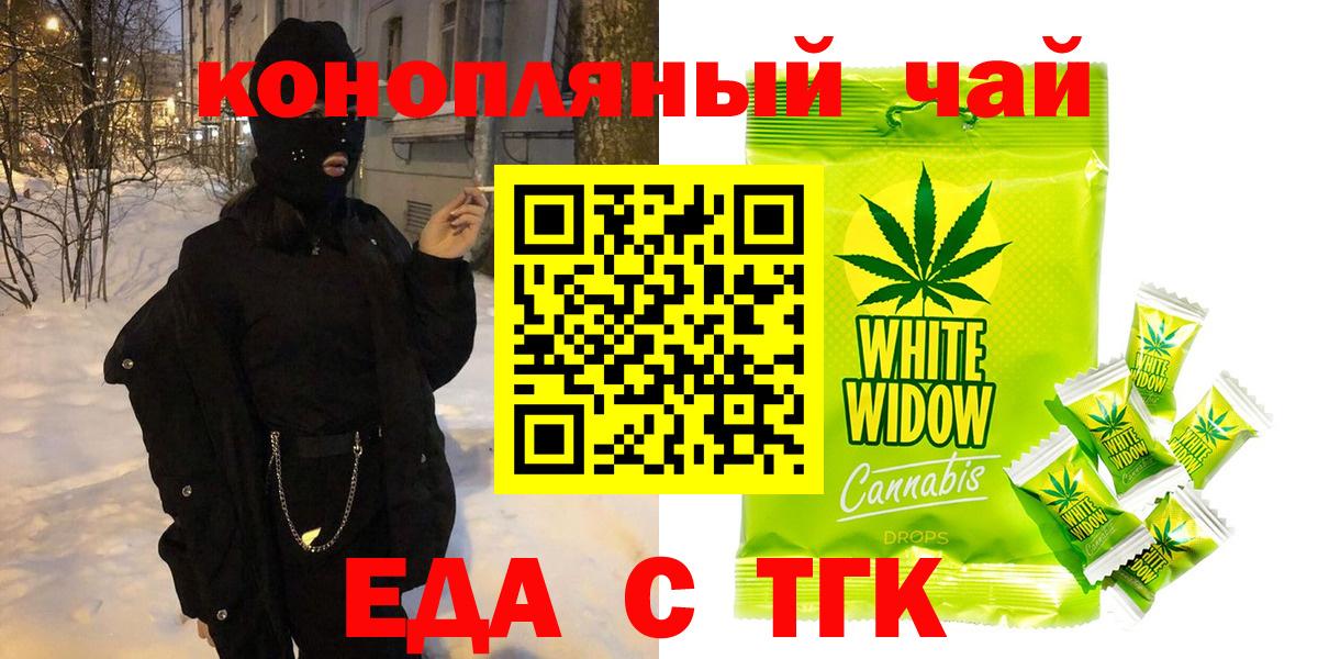 Ивантеевка  Печенье с ТГК марихуана  Вход с VPN 