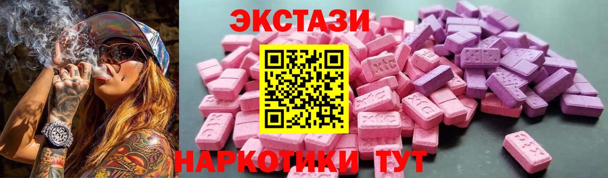 Ecstasy DUBAI  Экстази  Ивантеевка  дарнет шоп  Ecstasy 99%  Вход с VPN 