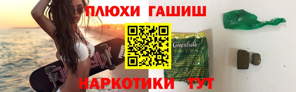 ГАШ Ice-O-Lator  Гашиш ice o lator  ГАШИШ  Ивантеевка  Вход с VPN 