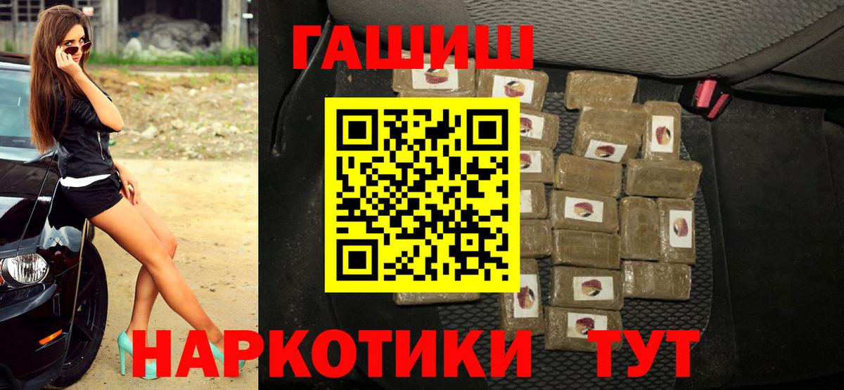 Гашиш гашик Ивантеевка
