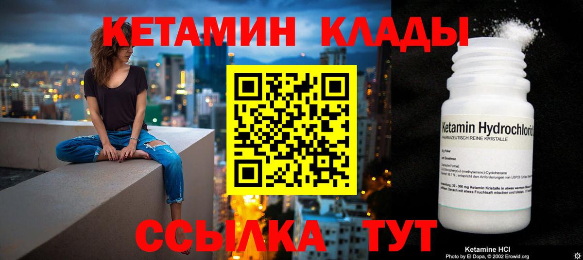 Кетамин ketamine  ссылка на мегу онион  Ивантеевка  Вход с VPN 
