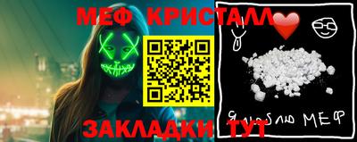 мет Краснознаменск