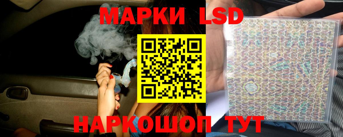 ЛСД экстази кислота Ивантеевка
