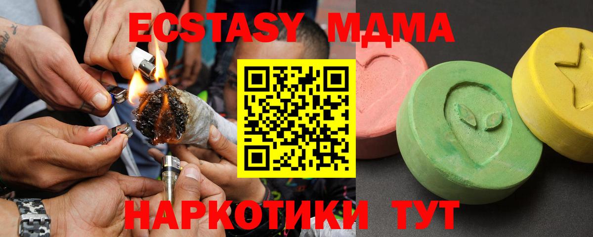 МДМА кристаллы Ивантеевка