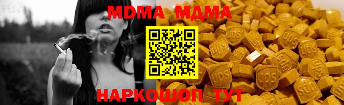 Ивантеевка  MDMA crystal  MDMA Molly  MDMA  Вход с VPN 