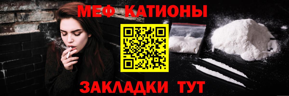 Мефедрон мука  МЯУ-МЯУ  МЕФ мяу мяу  Ивантеевка  Вход с VPN 