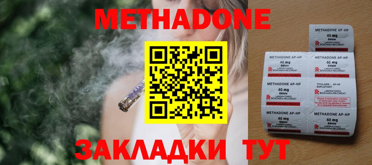 Метадон мёд  мега рабочий сайт  Ивантеевка  Вход с VPN  Метадон VHQ 