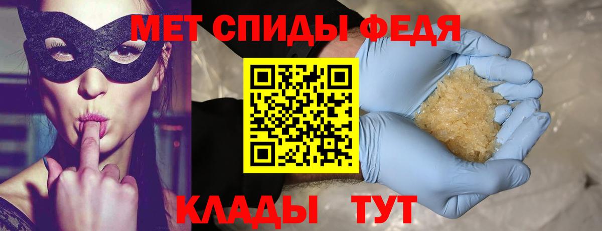 МЕТАМФЕТАМИН Methamphetamine  Первитин  Ивантеевка  Вход с VPN 