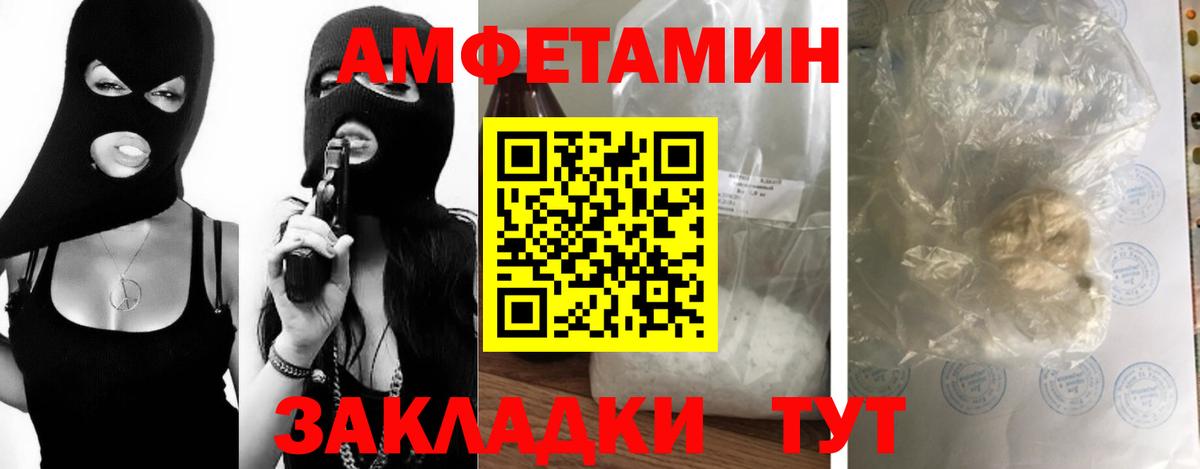 Метамфетамин пудра Ивантеевка