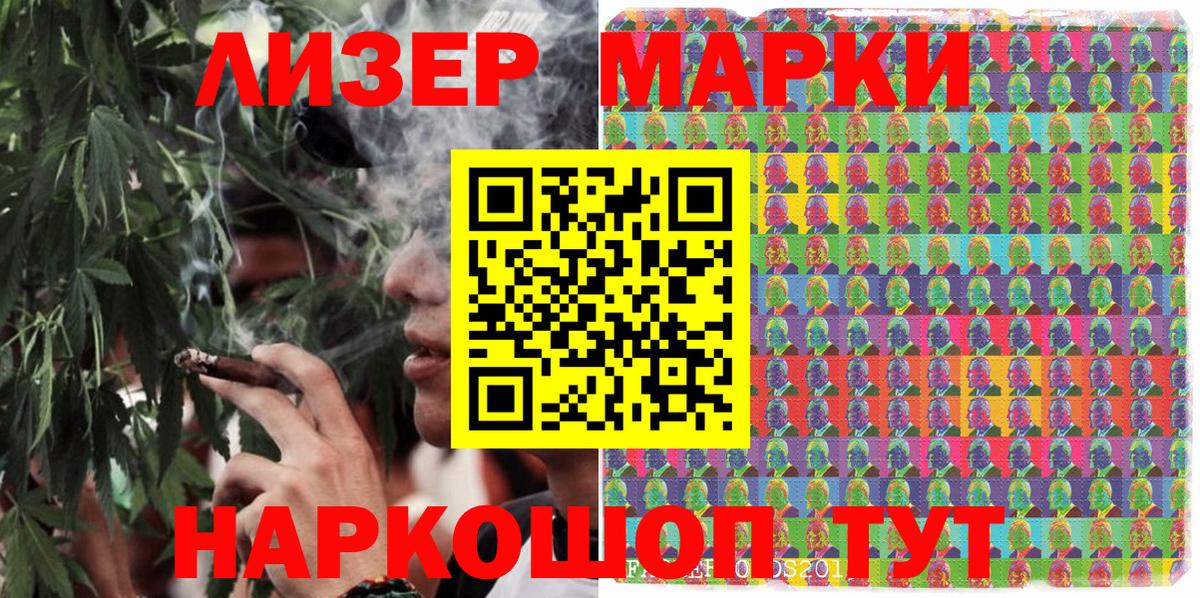 Ивантеевка  Наркотические марки 1,5мг  Марки N-bome  Вход с VPN 