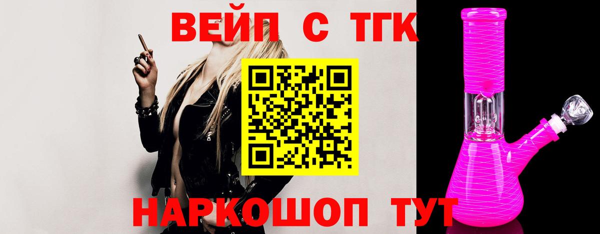 Ивантеевка  ТГК жижа  Вход с VPN 